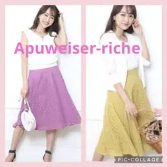 美品 Apuweiser-riche アプワイザーリッシェ オーバーレース