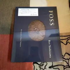 お値下げ吉沢亮 写真集 FOSS