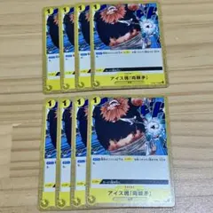 アイス塊 両棘矛 ブロック パルチザン8枚セット まとめ ワンピースカード