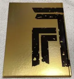 東京リベンジャーズ　最後の世界線　公式図録　GOLD 東リべ