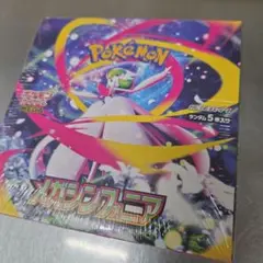 メガシンフォニアシュリンク付新品未開封