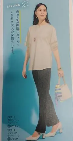 シャルレ　ピンタックサマーパンツＬ新品