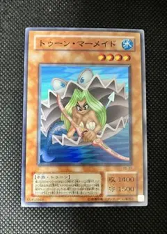 遊戯王　トゥーンマーメイド　2期　スーパーレア