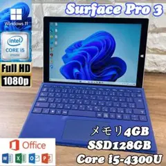 【美品】青Surface Pro 3☘爆速SSD搭載☘メモリ4GB☘office