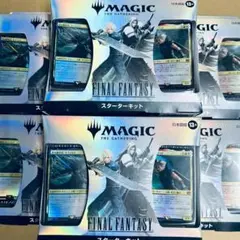 6個 MTG FF ファイナルファンタジー スターターキット 日本語版