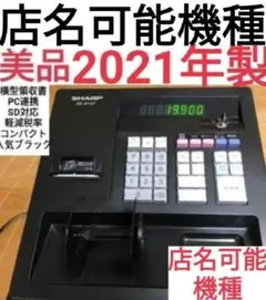 SHARP レジスター XE-A147中古です 1602