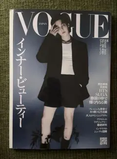 VOGUE JAPAN 2023年 08月号