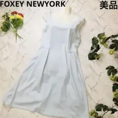 ★美品★ FOXEY NEWYORK フォクシーニューヨーク ワンピース 水色
