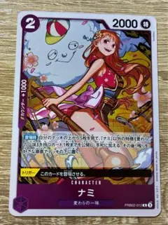 ワンピース ONEPIECE カードゲーム ナミ R