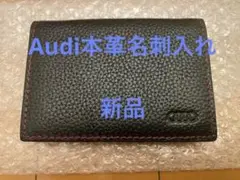 【新品】アウディ非売品 本革名刺入れ 定期入れ パスケース 財布 Audi