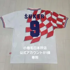 クロアチア（H）1998W杯モデル シューケル (スーケル) 新品未使用 クロアチア（A）FIFA WORLD CUP FRANCE 98付 スーケル＃9