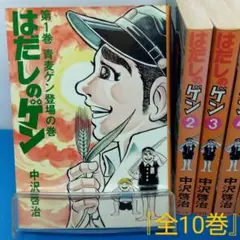 はだしのケン ※ プロフ必読専用 はだしのゲン」はアメリカでどう広がったのか、「新プロジェクト