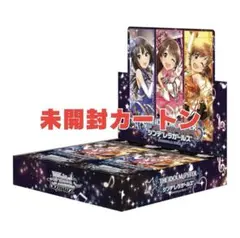 アイドルマスター　シンデレラガールズ　デレマス　カートン　新品　未開封　WS デレマス】一撃12万円の神回…！「アイドルマスター シンデレラ