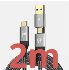 新品❤️2in1充電ケーブル 0.5m USB タイプC 8K対応データケーブル