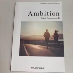 Ambition English Communication II