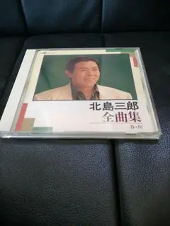 ★廃盤★北島三郎 全曲集★谷・川★