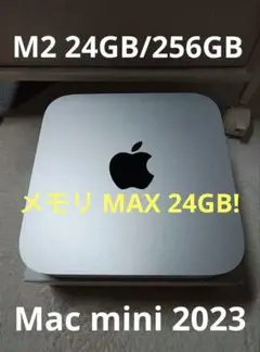 美品 Mac mini M2 2023 24GB/256GB