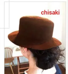 チサキ ウール フェルトハット ブラウン 未使用品