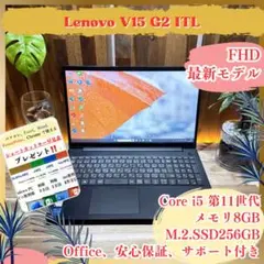 最新モデル‼️V15 G2☘第11世代☘15.6インチ☘フルHD☘ノートパソコン