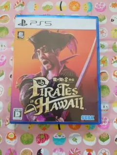 龍が如く8 外伝 　PIRATES in HAWAII　 PS5　宇垣秀成
