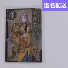 蜂須賀虎徹　とうらぶ　刀剣乱舞　メタルカード　2015　Touken Ranbu