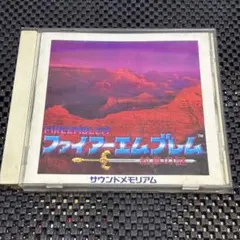 ファイアーエムブレム: 紋章の謎 - サウンドメモリアム 帯付 ファイアーエムブレム 紋章の謎 サウンドメモリアム - メルカリ