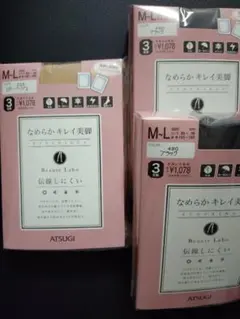 アツギ なめらかキレイ美脚 ストッキング