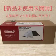 Coleman ツーリングドーム/ST+ 2000036435