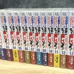 【乙女ゲー世界はモブに厳しい世界です】 全13巻セット 全巻