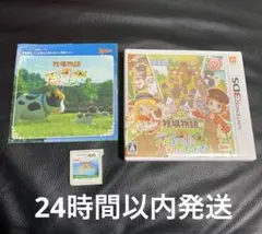 3DS ソフト　牧場物語 3つの里の大切な友だち