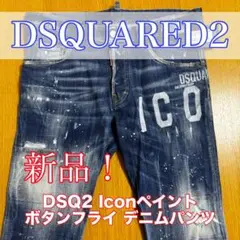 値下げしました‼️新品‼️DSQUARED2 ダークブルースリムフィットデニム 48