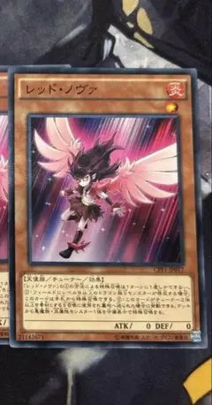 【匿名配送】遊戯王　レッドノヴァ ノーマル 3枚　即購入可