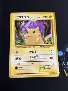ピカチュウ Lv.12 旧裏 ポケモンカード