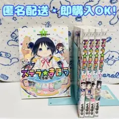 ステラのまほうDVD 4巻セット　まとめ売り　未開封 BD・DVD: ステラのまほう 全4巻セット ※キャラアニ特典付き