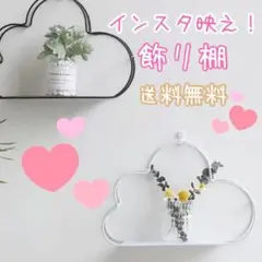 【 大人気 】韓国 インテリア雑貨 韓国スタイル鉄製 飾り棚 インスタ映え 北欧