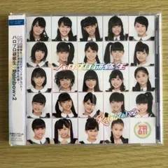 ハロプロ研修生 CD Rainbow×2