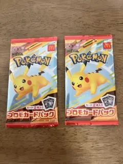 【未開封】マクドナルド　ハッピーセット　プロモカード