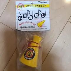 ☆値下げしました☆Tigersメロディーメガホルダー