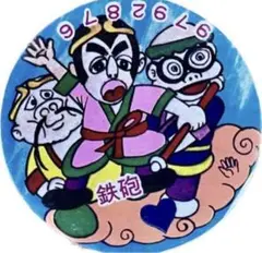 送料無料★当時物★飛べ！孫悟空★ポロシャツ★いかりや長介★ドリフターズ★志村けん 送料無料☆当時物☆飛べ！孫悟空☆ポロシャツ☆いかりや長介