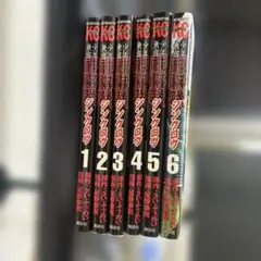 シンクロウ 全巻セット 1-6巻