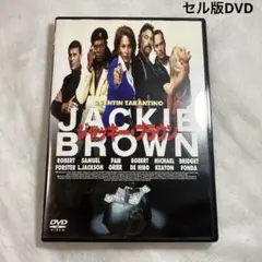 ジャッキー・ブラウン　セル版DVD タランティーノ
