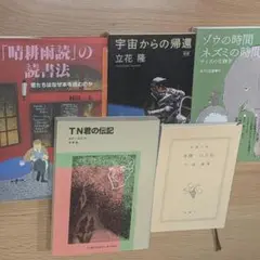 書籍5冊セット　くもん推薦図書　I教材
