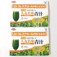 新品未開封 大正製薬 ヘルスマネージ 大麦若葉青汁 キトサン 3g×30袋 2箱