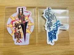FGO カルナ アルジュナ ① モバイルステッカー