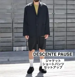 【美品】デサントポーズ ジャケット✕ショートパンツ セットアップ ネイビー