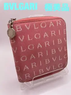 極美品 BVLGARI ブルガリ 二つ折り財布 ラウンドジップ 正規品