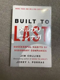 Built to Last: Successful Habits
