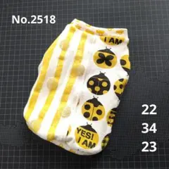 No.2518 SSサイズ 犬服 ハンドメイド タンクトップ