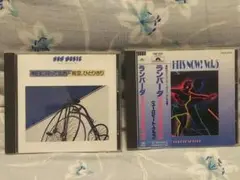 明日に向って走れ ＆ ランバーダ／CD × 2枚【ばら売り可】