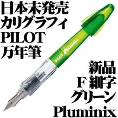 2025年最新】モンブラン 万年筆 ミニの人気アイテム - メルカリ